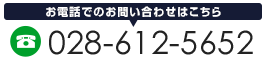 028-612-5652株式会社LA総研